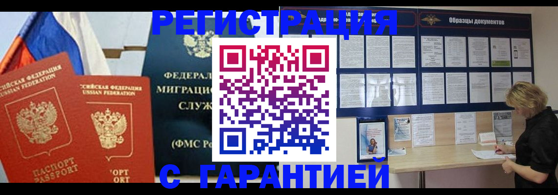 регистрация в Острове