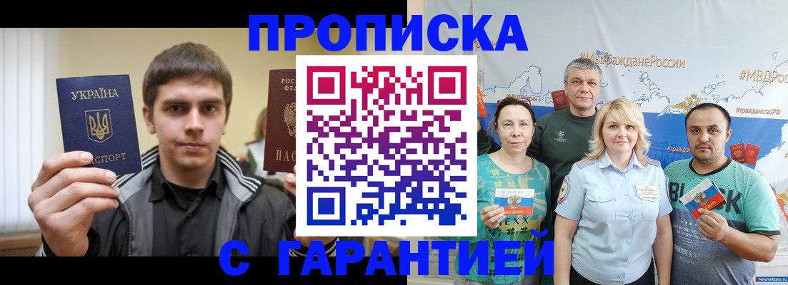 временная регистрация надежно в Острове