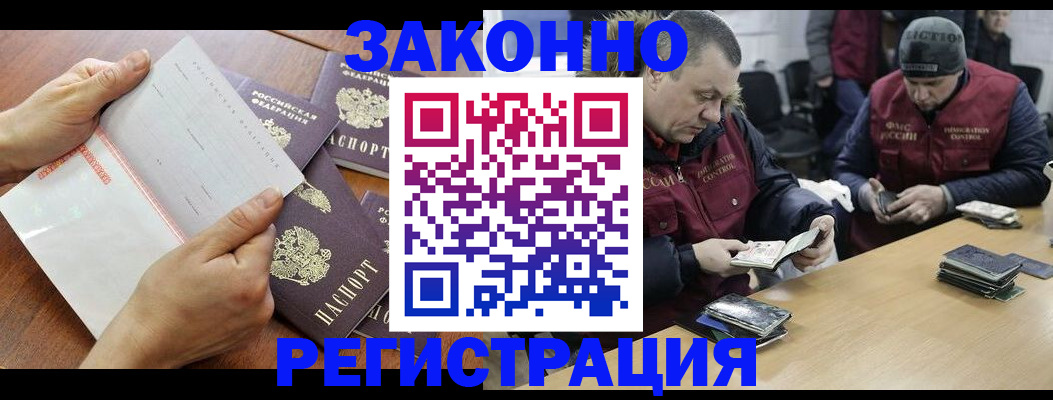 временная регистрация в Острове