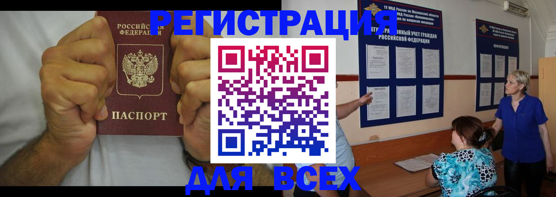 прописка для кредита в Острове