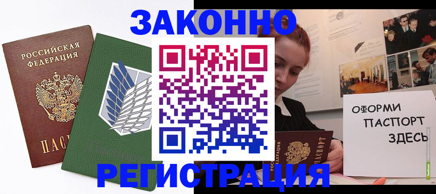 где прописаться в Острове