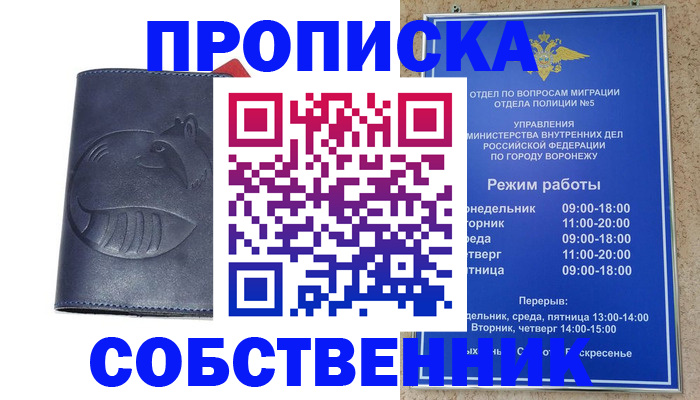 прописка ребенка в Острове